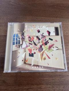 新品未使用緑黄色社会　SINGALONG Amazon.co.jp: SINGALONG (通常盤): ミュージック