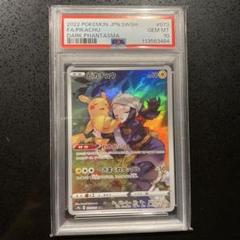 ピカチュウ CHR S10a ダークファンタズマ 073/071 PSA10 ③ PSA10 ピカチュウ CHR S10a ダークファンタズマ 073/071 - メルカリ