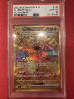 【PSA10 初期ラベル】 MリザードンEX UR 088/080 PSA10 初期ラベル】 MリザードンEX UR 088/080 - メルカリ