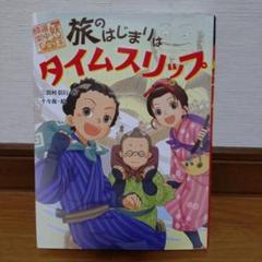 2025年最新】はじまりの旅の人気アイテム - メルカリ