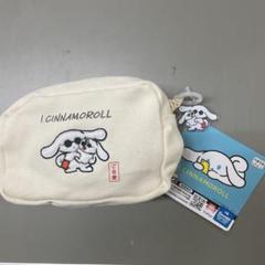 新品　アイシナモロール　完売品PLAZA限定ポーチ、タオル、ストラップセット I.CINNAMOROLL アイシナモロール｜サンリオオンラインショップ