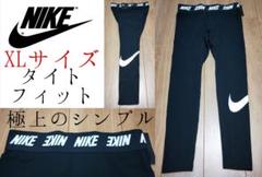 ナイキ レギンス XLサイズ タイトフィット NIKE