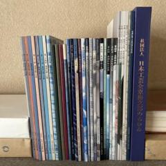 東海伝統工芸展　図録　記念誌　34冊セット　陶芸　染色　漆芸　木工　人形　金工 東海伝統工芸展 図録 記念誌 34冊セット 陶芸 染色 漆芸 木工
