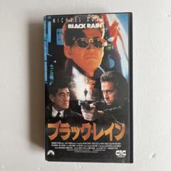 映画ブラック・レイン　VHSビデオ　日本語字幕付き　良品！