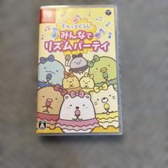 すみっコぐらし みんなでリズムパーティ