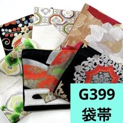 2025年最新】袋帯 まとめ売りの人気アイテム - メルカリ