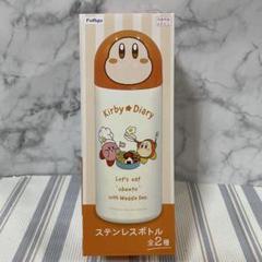 【未開封】バラ売り要相談　カービィ ステンレスボトル 3色セット thumbnail_ahJq.jpg
