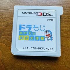 3DS ドラもじ のび太の漢字大作戦