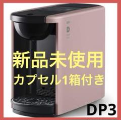 ドリップポッド【新品・未使用】 2025年最新】ドリップポッドの人気アイテム - メルカリ