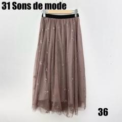 〇0004M〇 31 Sons de mode ロングスカート 女性