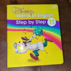 ディズニー英語システム DWE STEP BY STEP11 - メルカリ