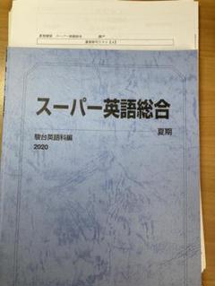 アクセス中学英語1~3年 | 藤戸 英行 |本 | 通販 | Amazon