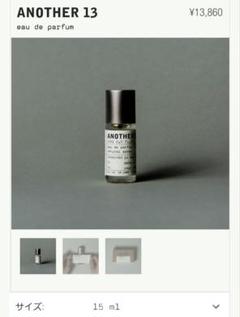 【新品未開封】 LE LABO Another13 15ml LE LABO ANOTHER13 15ml ルラボ アナザー13