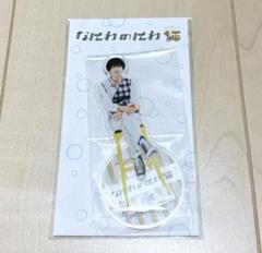 高橋恭平 アクリルスタンドセット 6体+アクリルキーホルダー体 61p3lYMHOYL._AC_SY200_QL15_.jpg