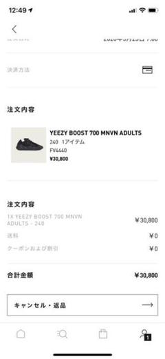 yeezy boost 700 mnvn
