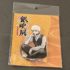 銀魂展 アクスタ 沖田