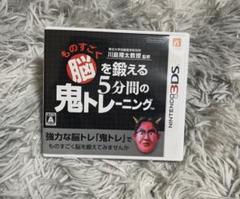 東北大学加齢医学研究所 川島隆太教授監修 ものすごく脳を鍛える 5分間の鬼トレ…