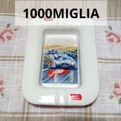 1000MIGLIA ミッレミリア 灰皿 鍵置き MILLE MIGLIA 陶器（MILLE