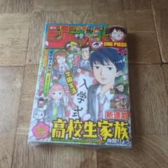 週刊少年ジャンプ　ワンピース新連載号 週刊少年ジャンプ ワンピース新連載号