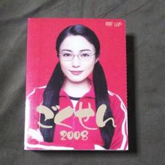 ごくせん2008DVDBOX