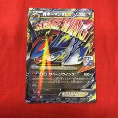 MボーマンダEX メガボーマンダジムバトル PROMO XYシリーズ