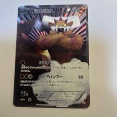 ランドロス PROMO BW-Pプロモカード 112/BW-P ARS10 ランドロス(PROMO){闘}〈112/BW-P〉[BW-P] – 晴れる屋2