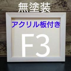 絵画　永田芳郎作　画題　サンマ３兄弟　F4号　アクリルキャンバス画 絵画 永田芳郎作 画題 サンマ3兄弟 F4号 アクリルキャンバス画 絵画