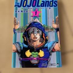 2025年最新】JOJOLandsの人気アイテム - メルカリ