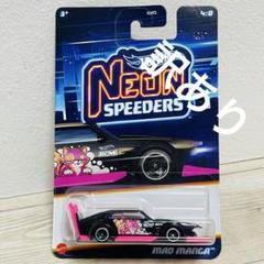 2025年最新】ホットウィール マッドマンガの人気アイテム - メルカリ