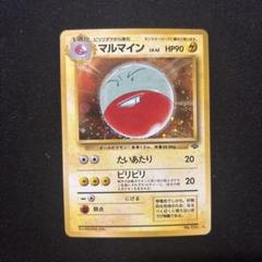 ポケモンカード トップサン マルマイン 2枚セット 2025年最新】マルマイン ポケモンカードの人気アイテム - メルカリ