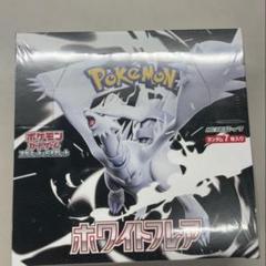 ポケモンカード ホワイトフレア 未開封BOX - メルカリ