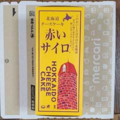 赤いサイロ 清月