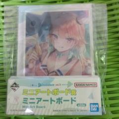 ホロライブ ミニアートボード 1