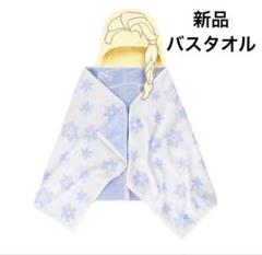 2025年最新】エルサ アナと雪の女王 フード付きタオル の人気