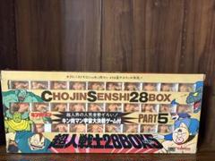 キン肉マン超人戦士28BOX PART5 キン消し　肌色