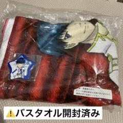 スタミュ　一番カフェ　バスタオル&星型缶バッジセット　月皇海斗　1点