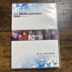 CUE DREAM JAM-BOREE DVD セット Amazon.co.jp: CUE DREAM JAM-BOREE 2022 (DVD) : ヴァリアス: DVD