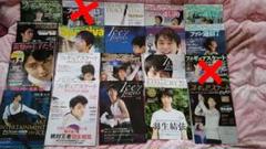★貴重★2015〜2017年あたり　羽生結弦選手　掲載雑誌18冊 ☆貴重☆2015〜2017年あたり 羽生結弦選手 掲載雑誌18冊