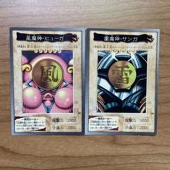 世界に1枚】遊戯王 風魔神ーヒューガ 初期バンダイ版 ARS10+