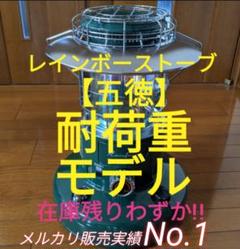 2025年最新】トヨトミ レインボーストーブの人気アイテム - メルカリ