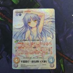 chaostcg 不器用で一途な想い「天使」サイン　sp 2025年最新】chaostcg サインの人気アイテム - メルカリ