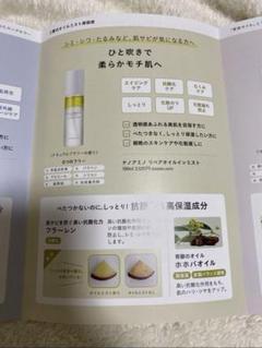 新品未開封 ナノアミノリペアオイルインミストのサムネイル