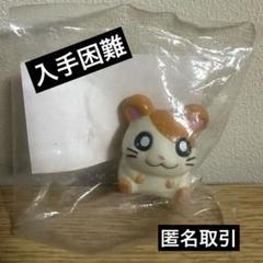 とっとこハム太郎 指人形 フィギュア 置物 レトロ 懐かしい