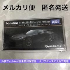 2025年最新】トミカ レクサスLFAの人気アイテム - メルカリ