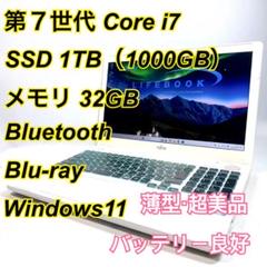 まーさん専用〈美品〉ハイエンドノートPC 32GBメモリ Core i7✨SSD✨メモリ32GB✨Windows11 ✨ノートパソコン - メルカリ