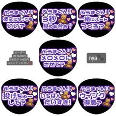 菊池風磨　ファンサうちわ　カンペうちわ　うちわ文字　オーダー Amazon.co.jp: timelesz 菊池風磨 名前うちわ文字パネル カンペ