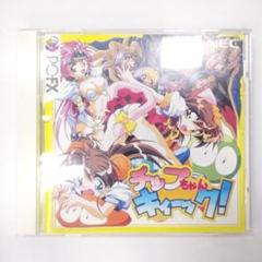 帯ハガキ付き PCFX チップちゃんキィーック！