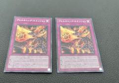 遊戯王　ヴォルカニック・エミッション　シークレット　シク2枚のサムネイル
