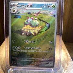 ハヤシガメ(072・071 AR)/水/ポケモンカード : トレカショップ竜