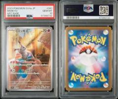 ミミッキュar PSA10 3枚セット ミミッキュar PSA10 3枚セット